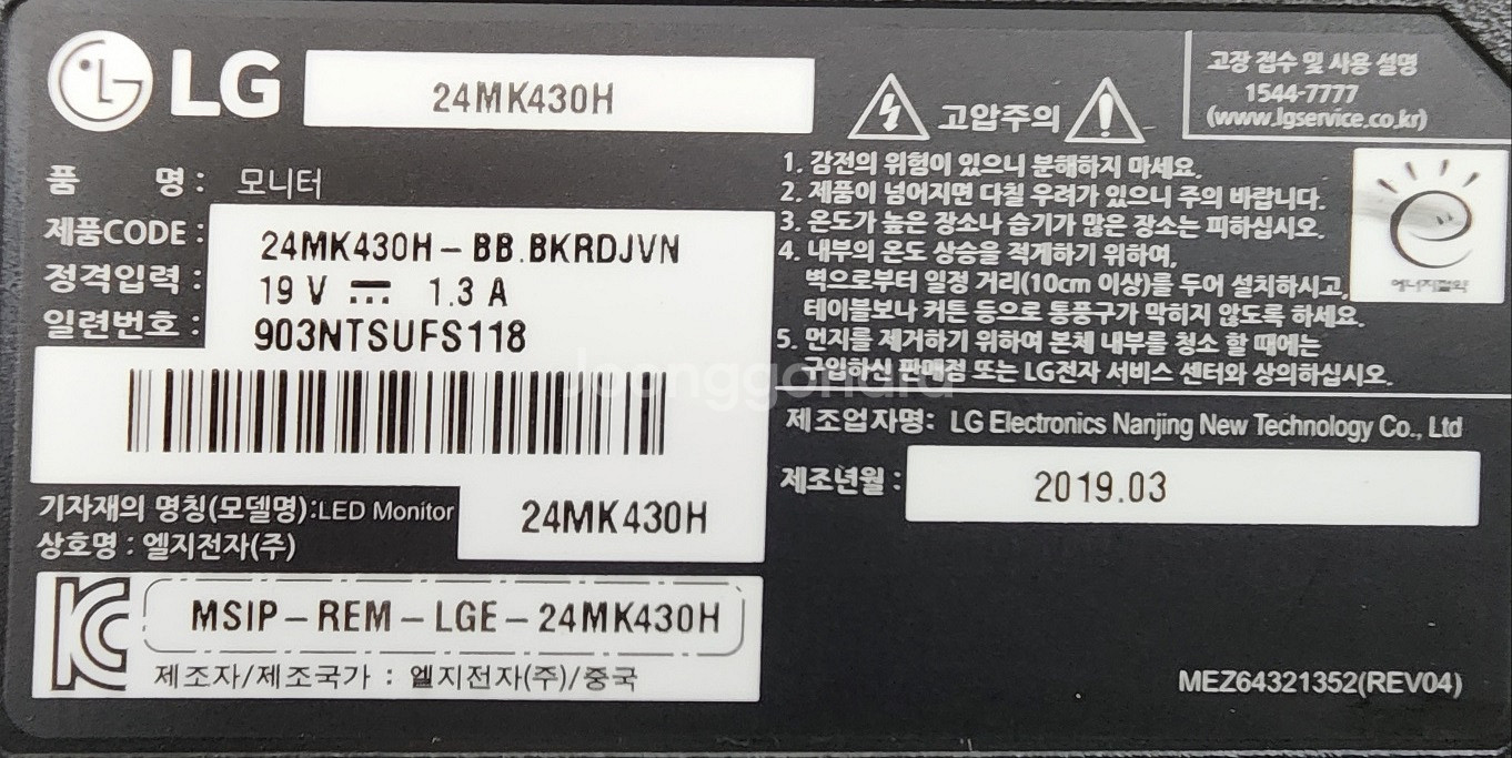 LG LED 중고 모니터 24인치--0