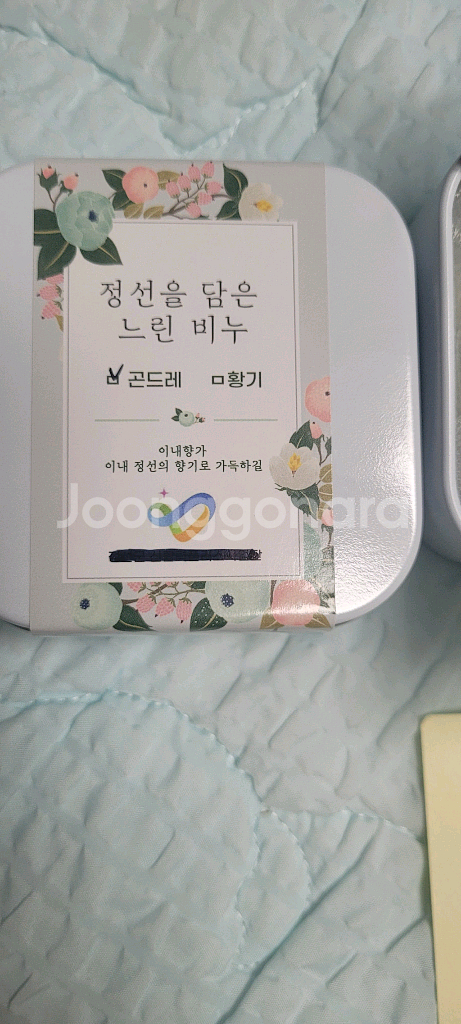 이내향가 정성 담은 느린 비누,곤드레--1