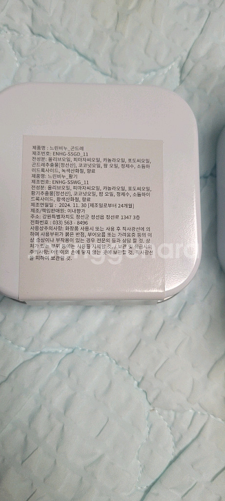 이내향가 정성 담은 느린 비누,곤드레--2