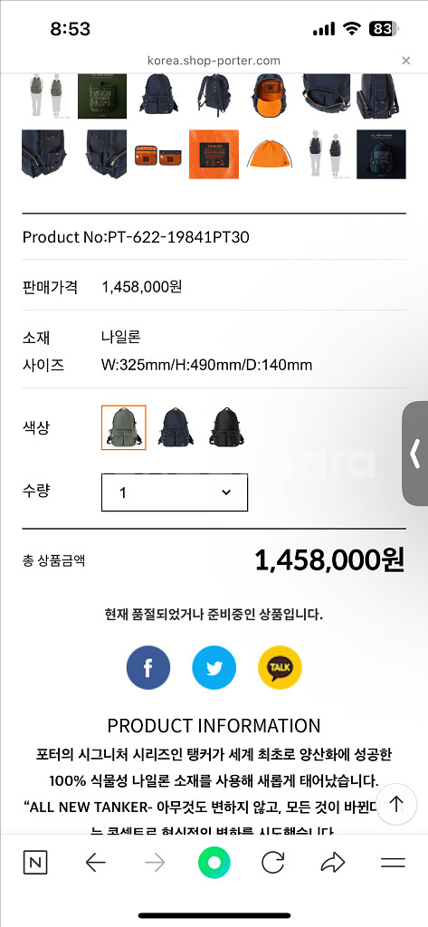[새제품] 요시다포터 TANKER DAYPACK XL--1
