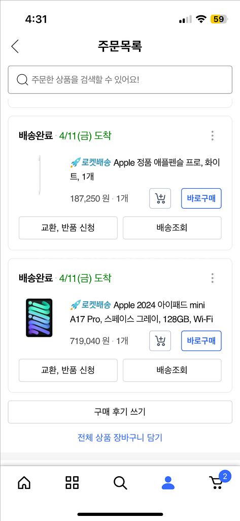 아이패드 미니 A17 128GB , 에플펜슬 프로--0