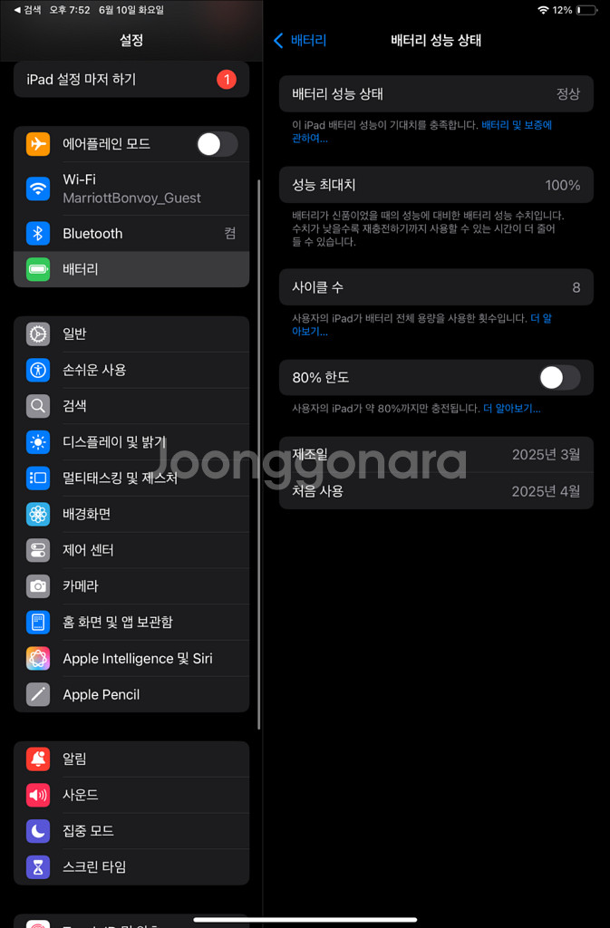 아이패드 미니 A17 128GB , 에플펜슬 프로--1