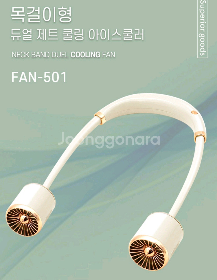 제트쿨링 넥밴드선풍기 목걸이선풍기 USB 휴대용선풍기--2