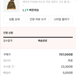 베이프 샤크 황계 후드집업 급처