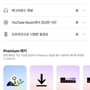 유튜브 프리미엄 1명 추가모집 가족계정입니다