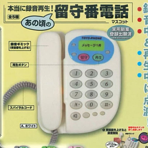 레트로 자동응답기 전화 캡슐토이 가챠