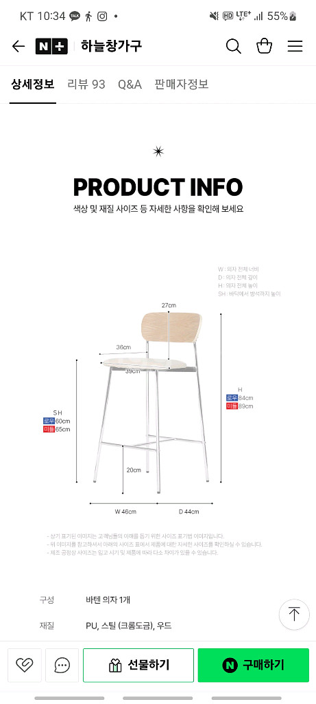 루시아바텐 홈바 의자--5