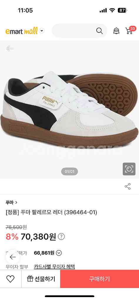 푸마 팔레르모 레더 396464-01--5
