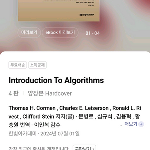 Introduction to Algorithms
