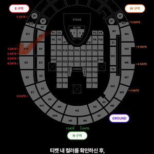 블랙핑크 고양 콘서트 7/5 토요일 단석