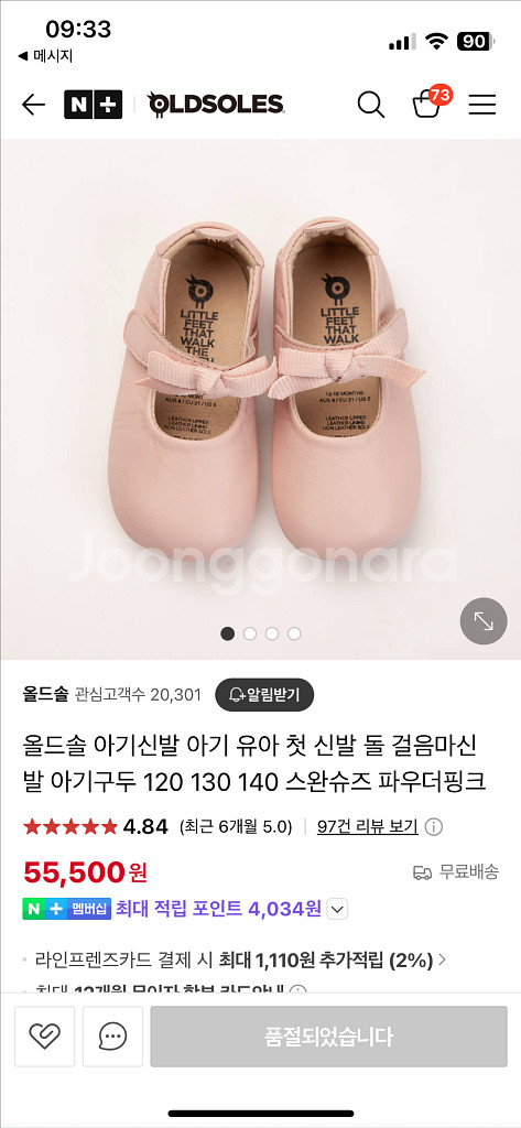 올드솔) 스완 슈즈 21 (130) 파우더핑크--7