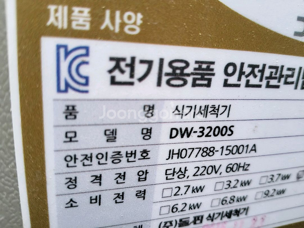 업소용 돌핀 식기세척기 3210 3200 2대보유중--2