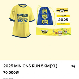 미니언즈런 마라톤 (5km) -S,XL,미니언즈티.모자
