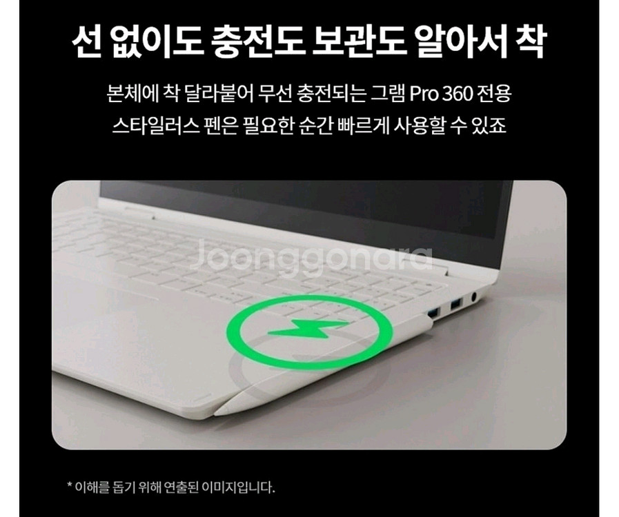 LG그램360PRO H225 16GB 512GB 130--2