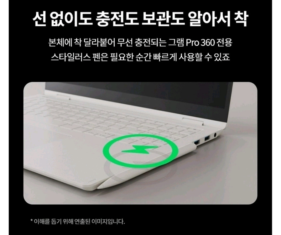 LG그램360PRO H225 16GB 512GB 130 이미지