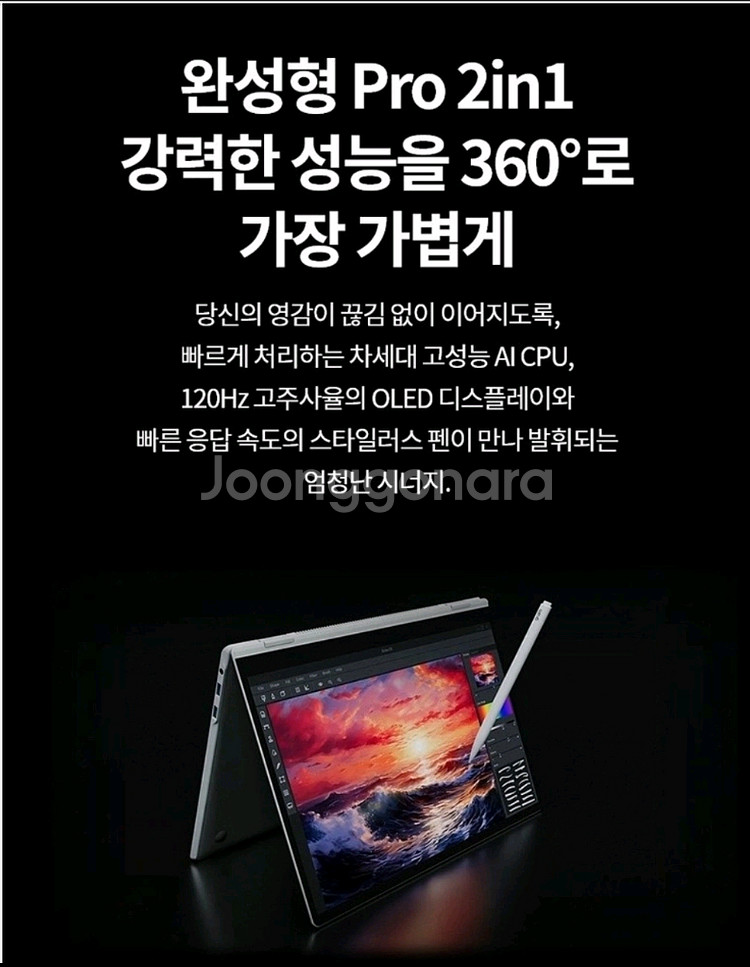 LG그램360PRO H225 16GB 512GB 130--4