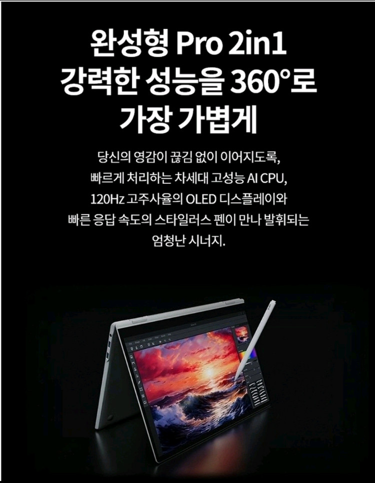 LG그램360PRO H225 16GB 512GB 130 이미지