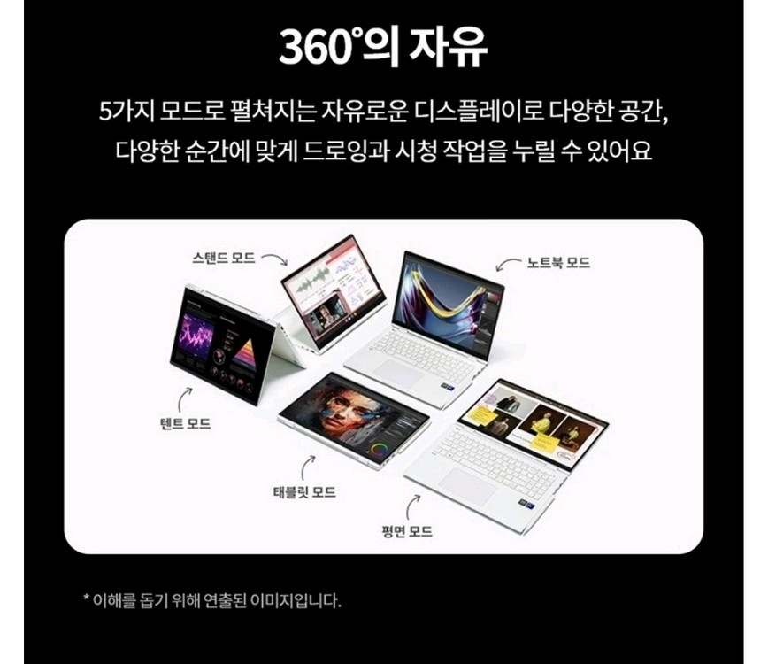 LG그램360PRO H225 16GB 512GB 130 이미지