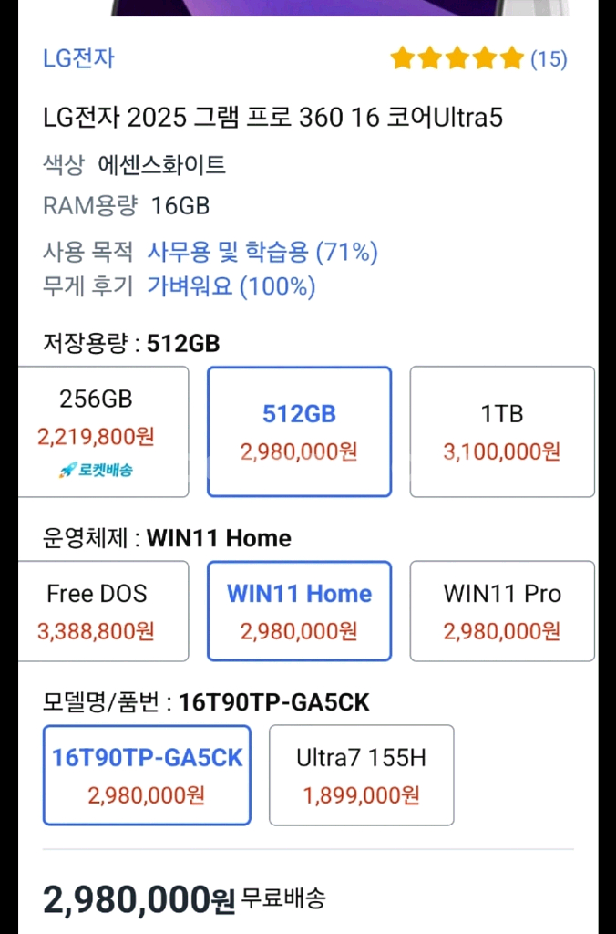 LG그램360PRO H225 16GB 512GB 130--7