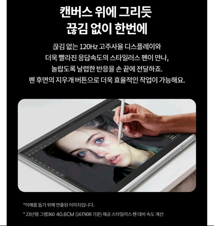 LG그램360PRO H225 16GB 512GB 130 이미지
