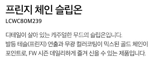 마쯔 여성 체인 슬립온 3cm LCWC80M239--1