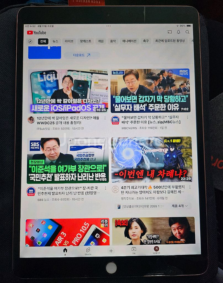 아이패드프로 10.5 64기가 와이파이팝니다--1