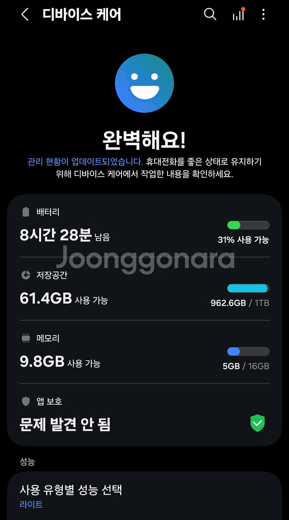 갤럭시s25 울트라 1tb 16gb램 울산 직거래만--3
