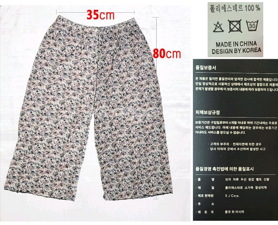 냉감원단 꽃무늬 여름바지 플리츠 냉장고바지 몸빼바지 촌--1