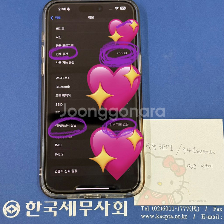 [무료배송] 아이폰 15프로맥스화이트 256gb풀박--7