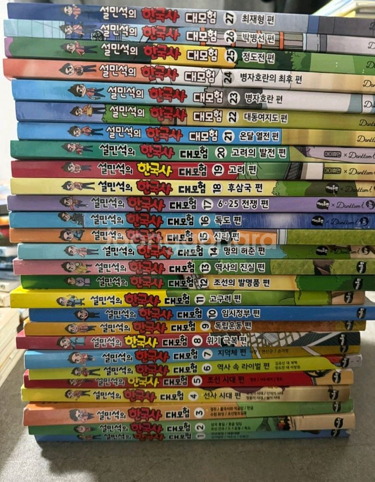 설민석의 한국사 대모험 1-27권 팔아요--0