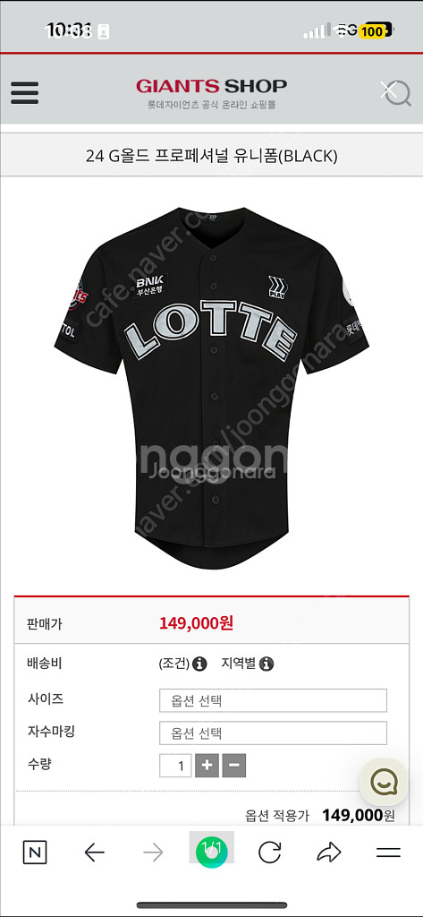 (구해요) 롯데 2024 올드 유니폼--0