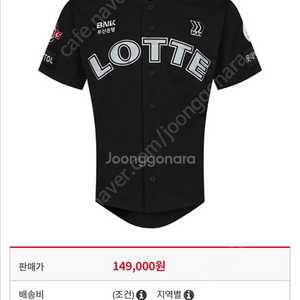 (구해요) 롯데 2024 올드 유니폼