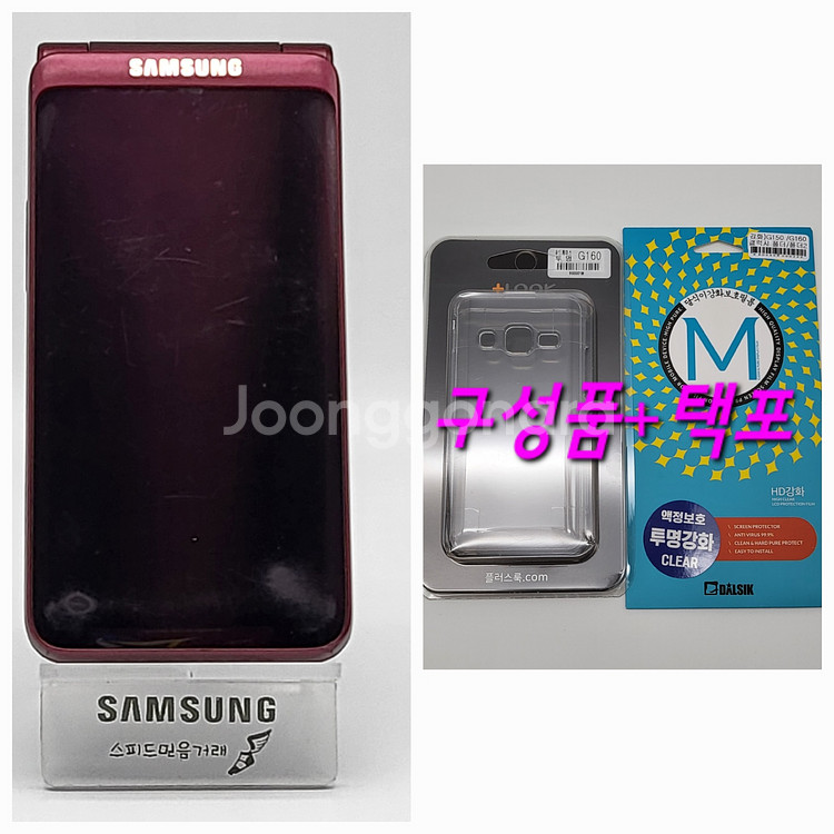 [한소희폰]갤럭시폴더2 팝니다(57499)--0