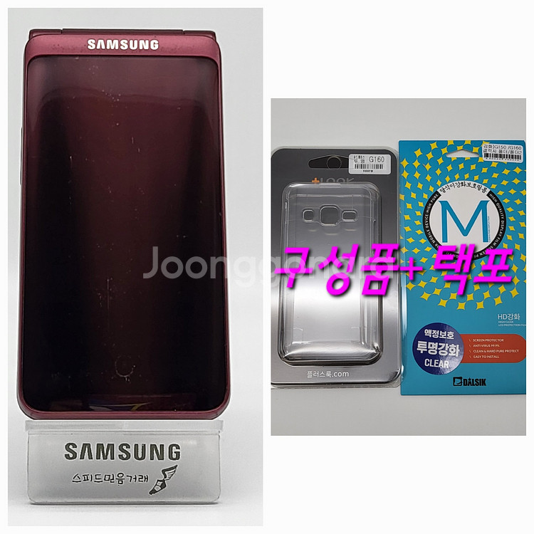 [한소희폰]갤럭시폴더2 팝니다(57514)--0