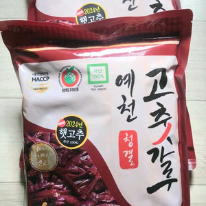 24년 햇고추 국내산 고춧가루 1kg 2팩 택배포함