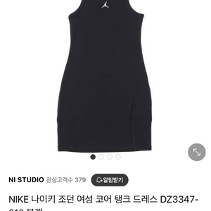 조던 코어 탱크 드레스 블랙 M