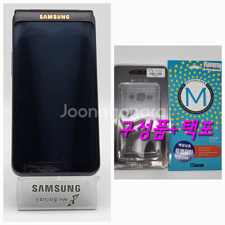 [한소희폰]갤럭시폴더2 팝니다(57474)--0
