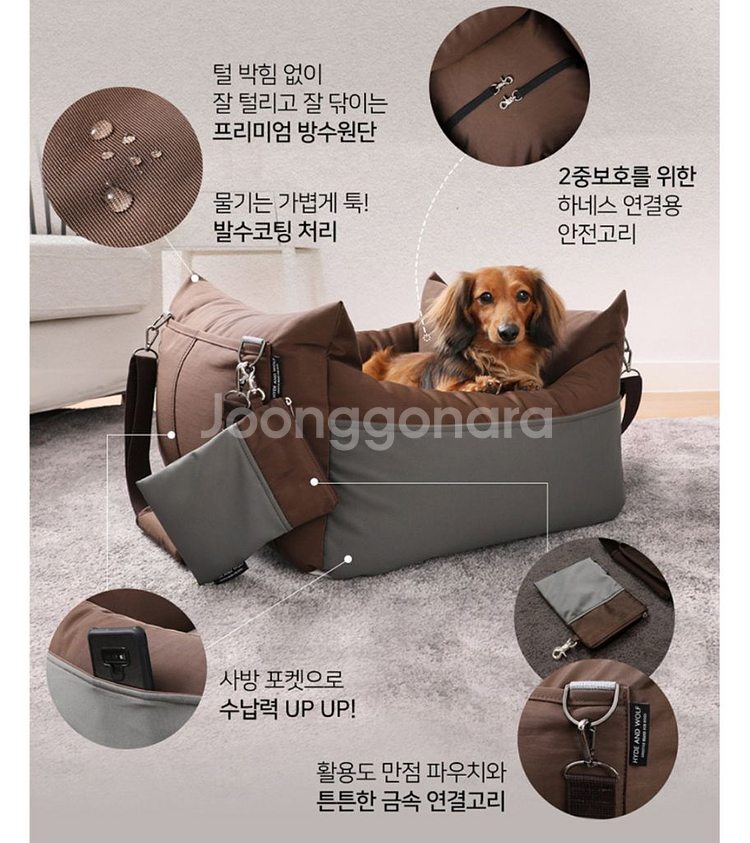 하이드앤울프 강아지 카시트 S--3