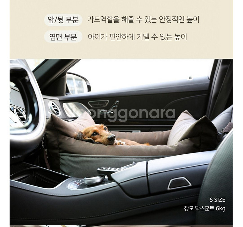 하이드앤울프 강아지 카시트 S--5