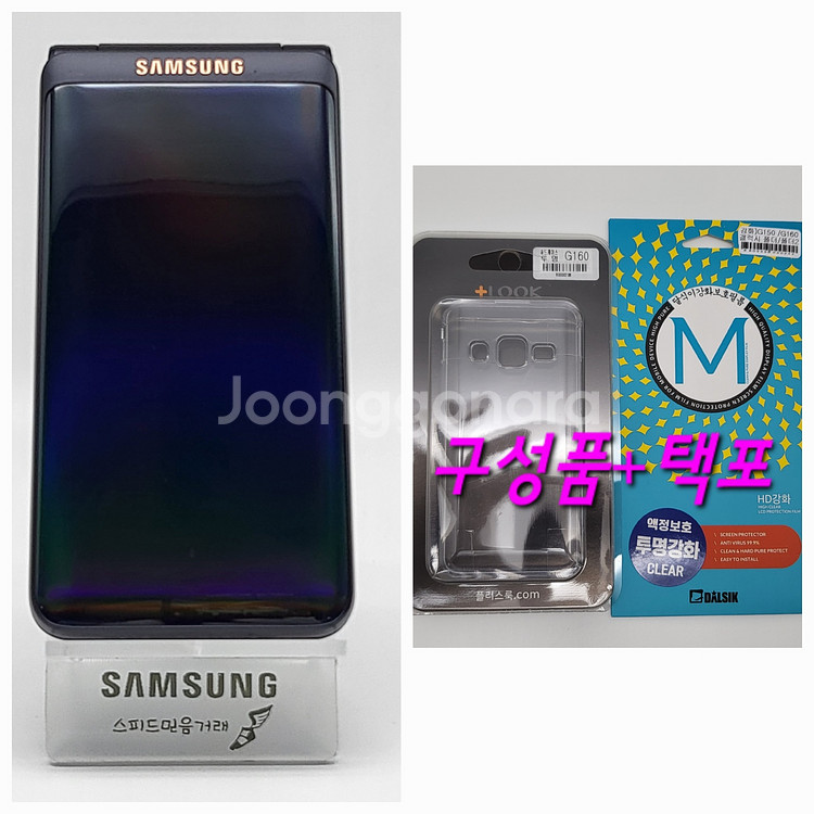 [한소희폰]갤럭시폴더2 팝니다(57464)--0