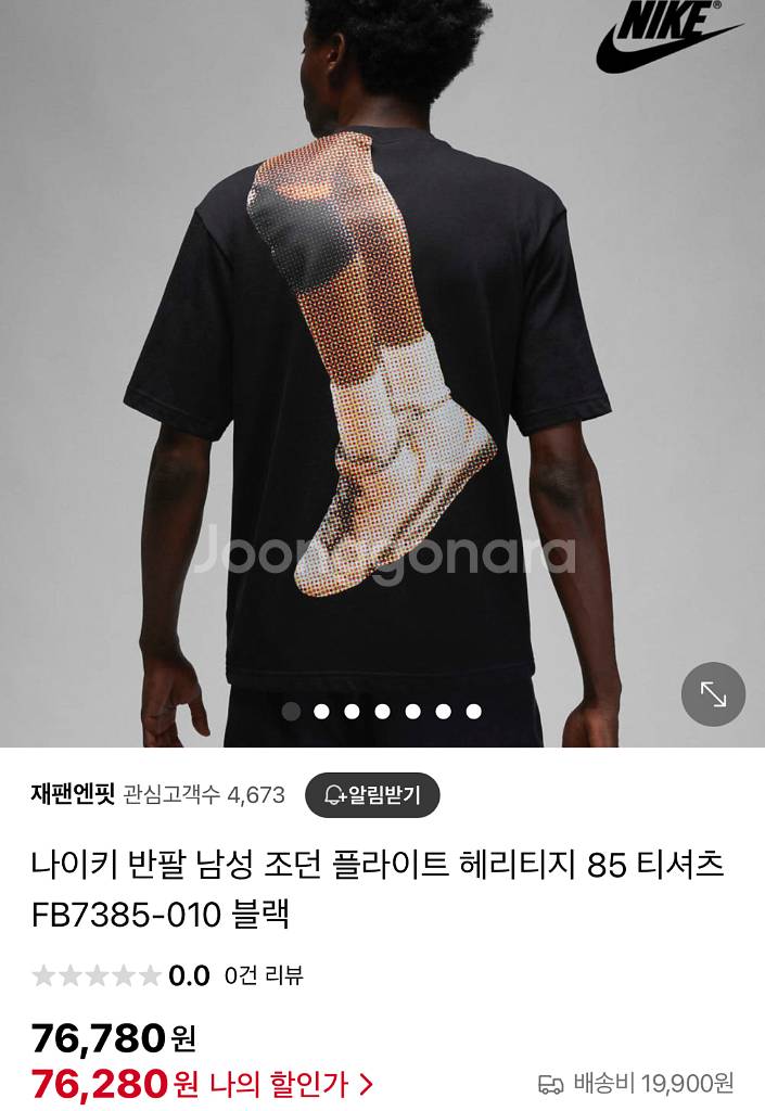 나이키 조던 플라이트 티셔츠 XXL--0