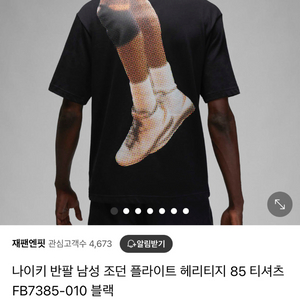 나이키 조던 플라이트 티셔츠 XXL