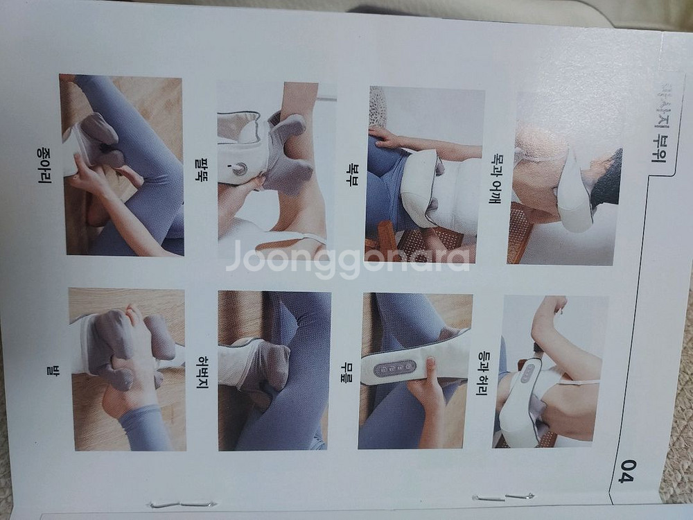 넥앤프로 목어깨 마사지기--1