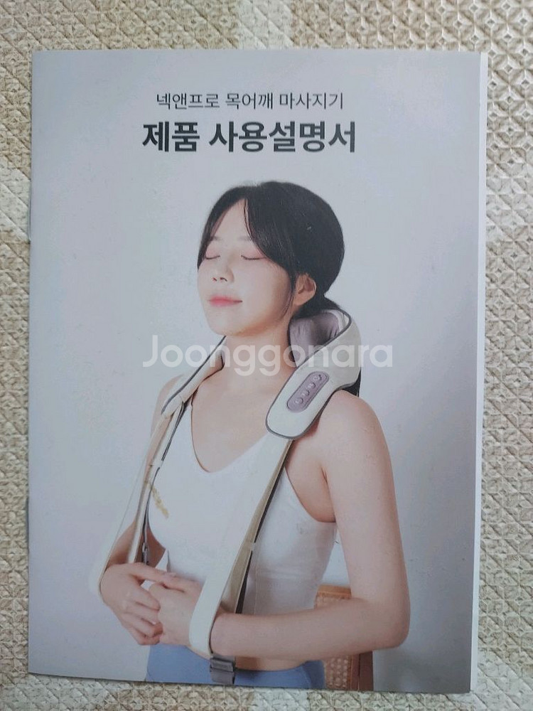 넥앤프로 목어깨 마사지기--0