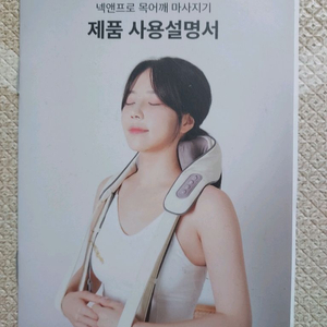 넥앤프로 목어깨 마사지기