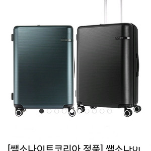 쌤소 나이트 스트라렌 25인치 캐리어