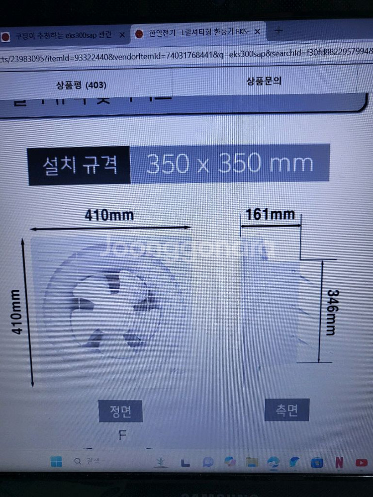 한일전기 EKS-300SAP 환풍기1개--3
