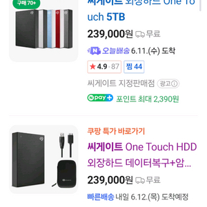 씨게이트 외장하드 One Touch 5TB