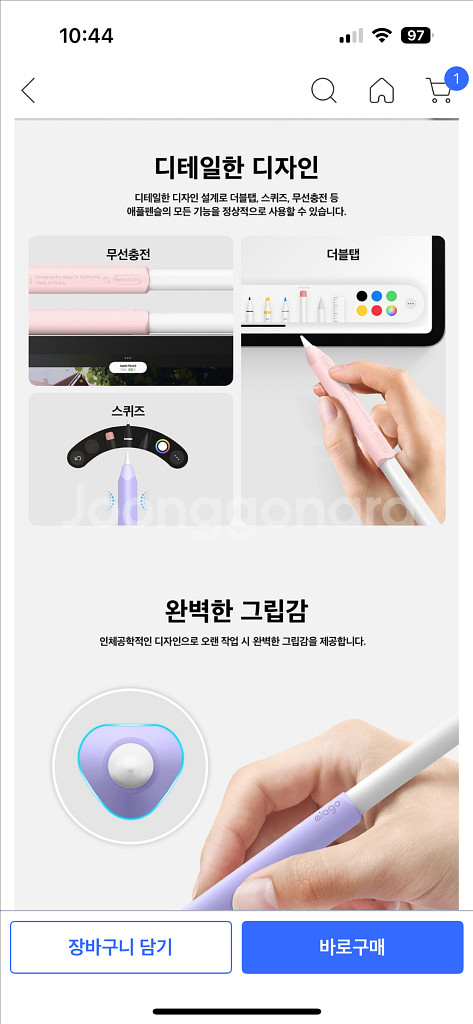 엘라고 애플펜슬그립홀더 핑크--1