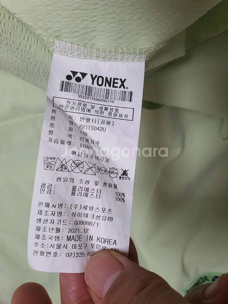 110 요넥스 우븐 반팔 티셔츠 남110사이즈 완전깨끗--7